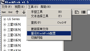 blackfish 0x10195问题解决方案